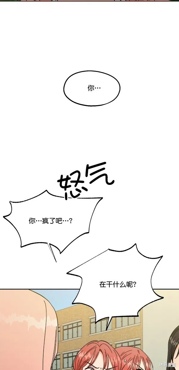 金字塔游戏漫画,第30话2图