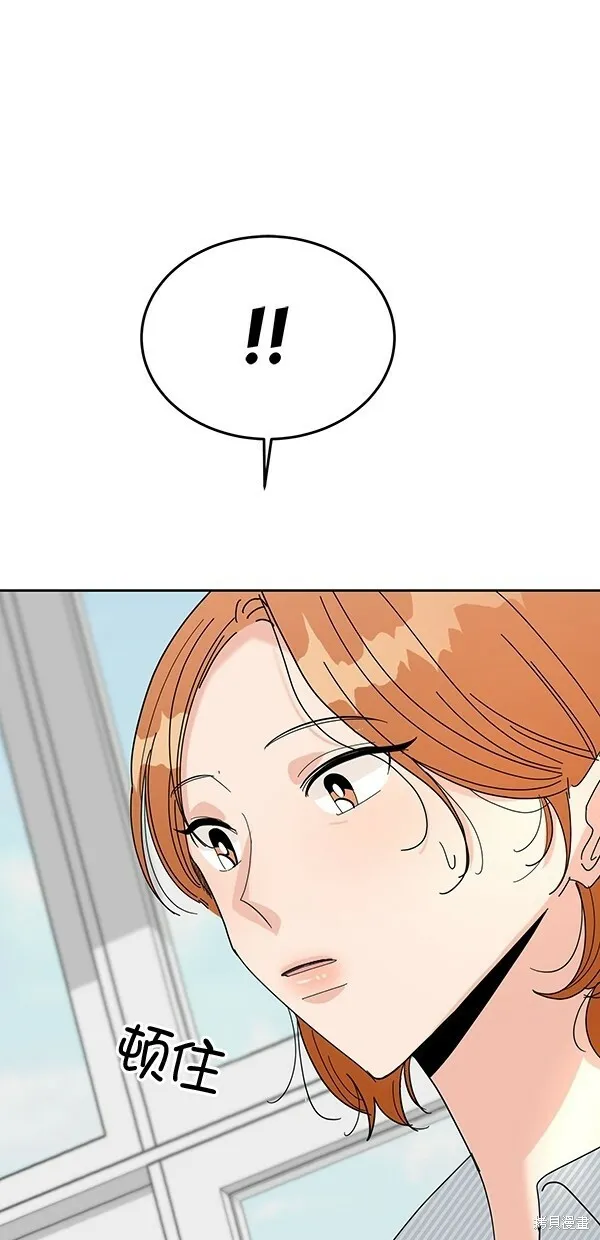 金字塔游戏漫画,第42话1图