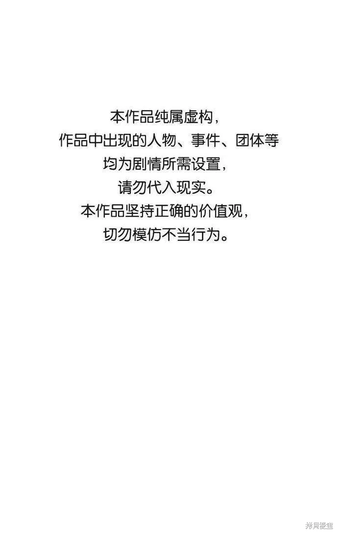 金字塔游戏漫画,第73话1图