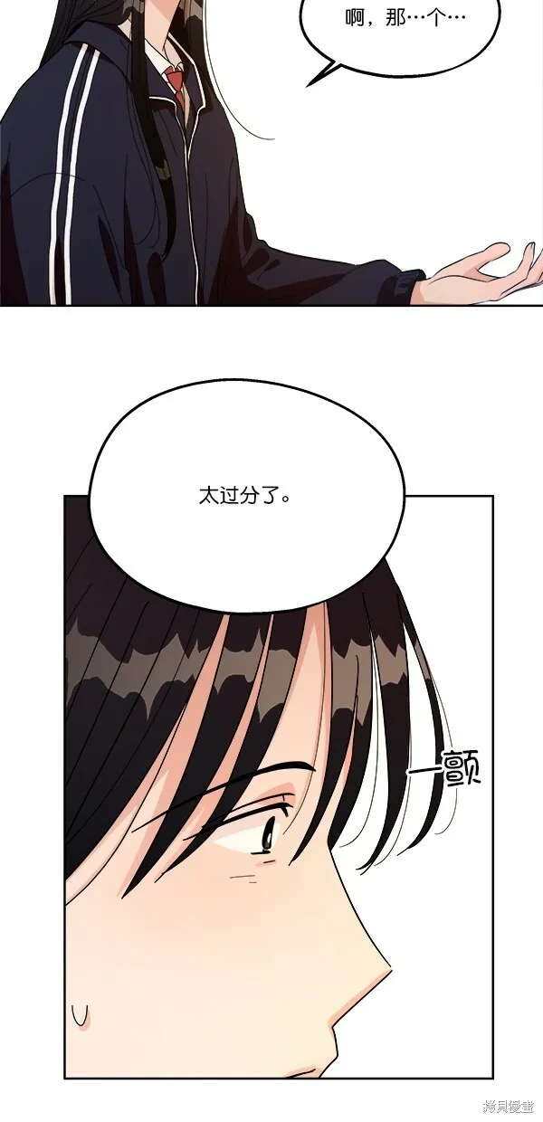 金字塔游戏漫画,第30话1图