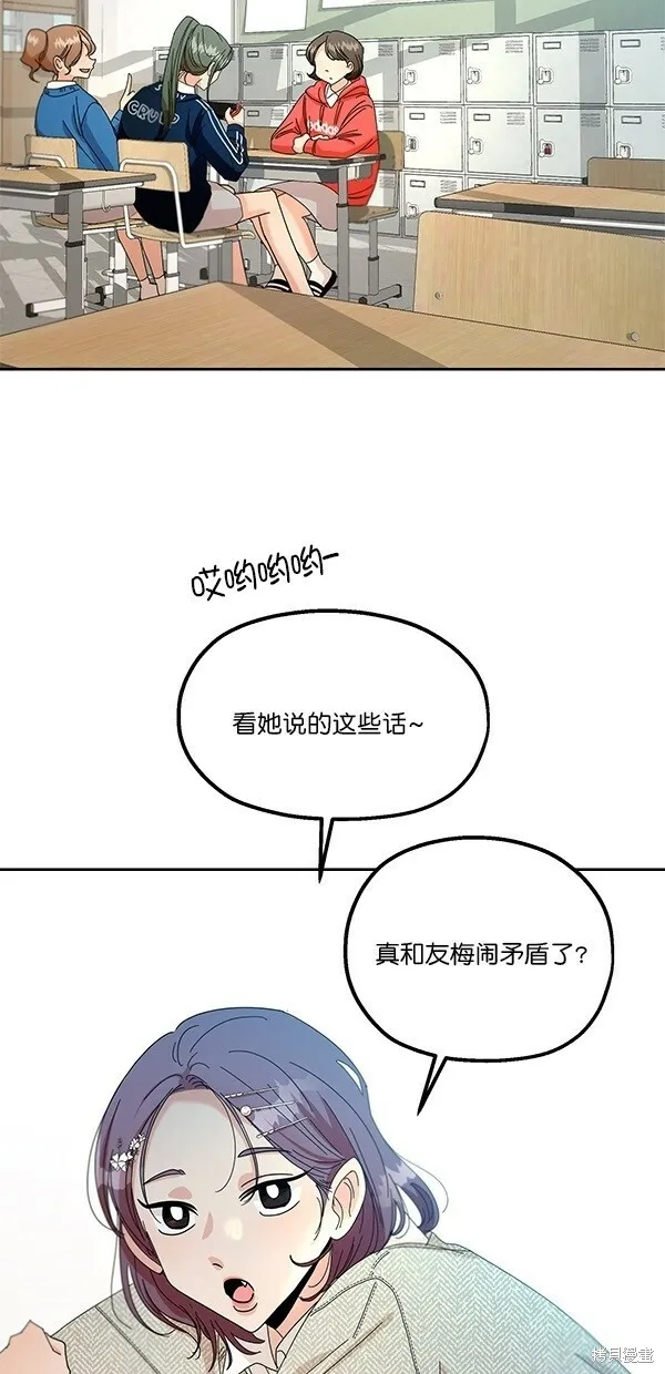 金字塔游戏漫画,第45话2图