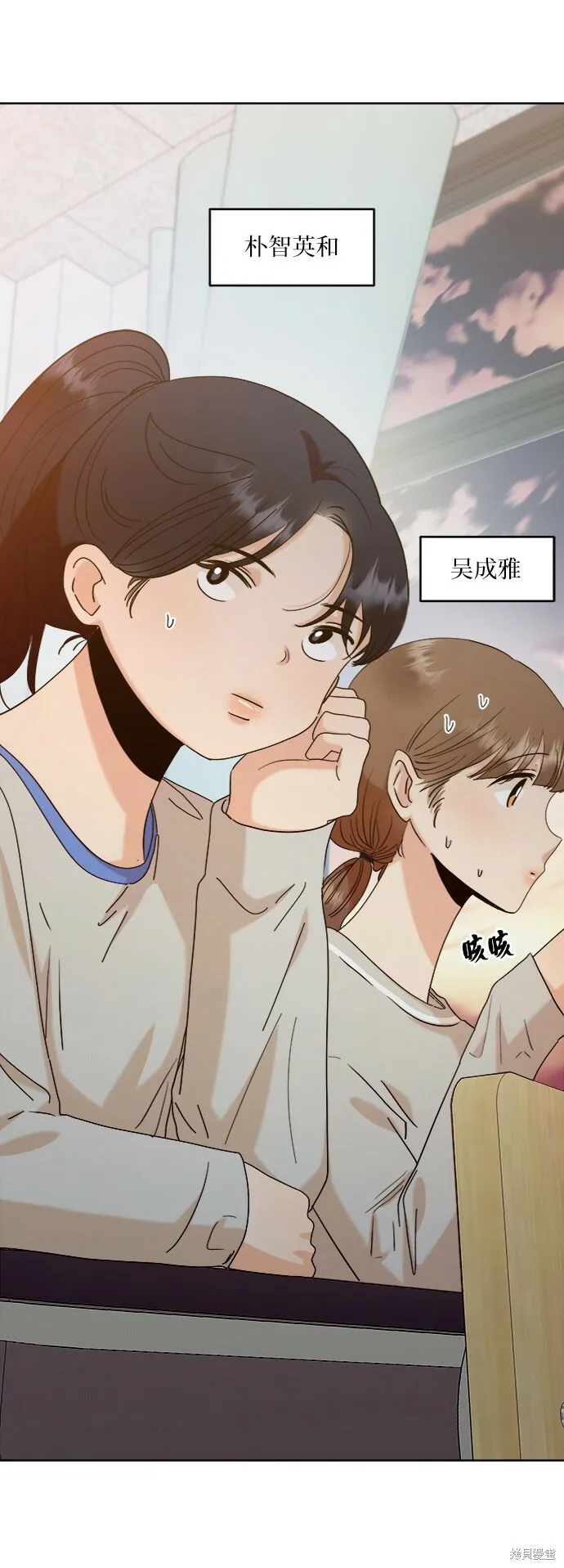 金字塔游戏漫画,第81话1图