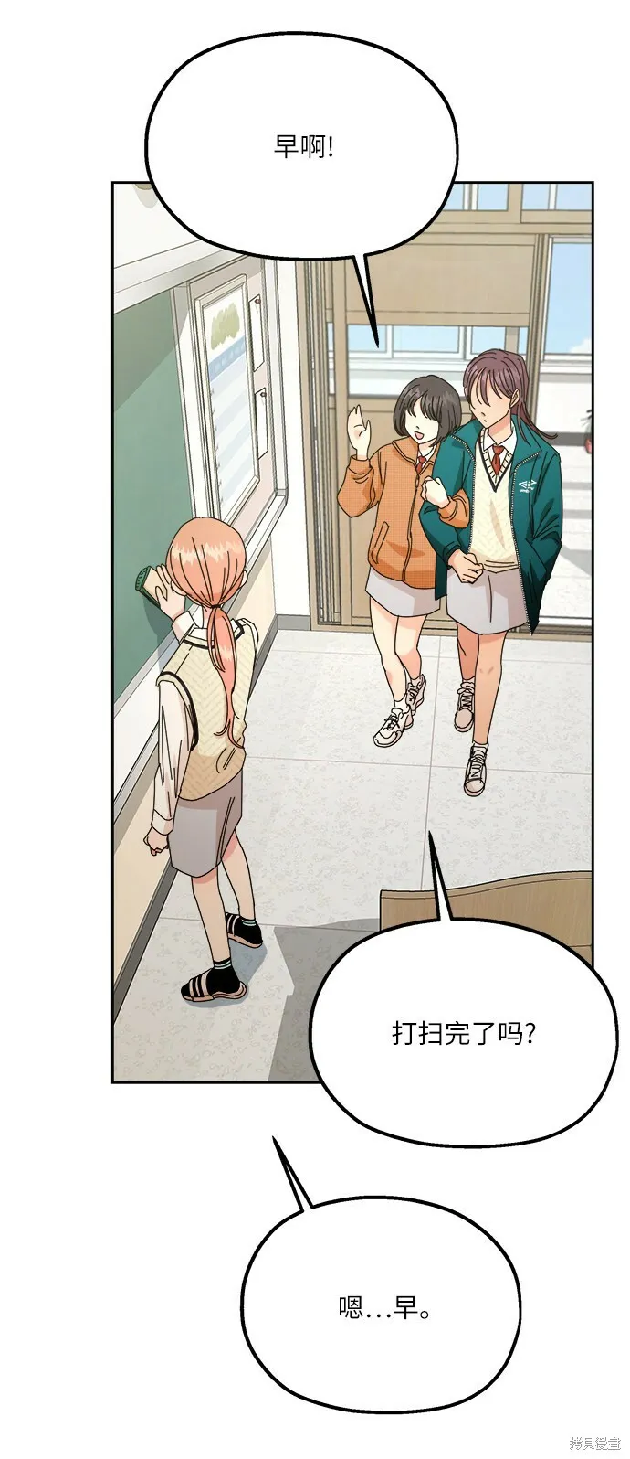 金字塔游戏漫画,第46话1图