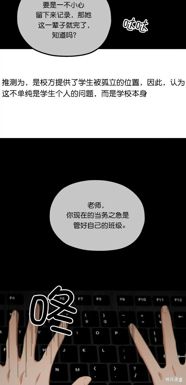 金字塔游戏漫画,第40话2图