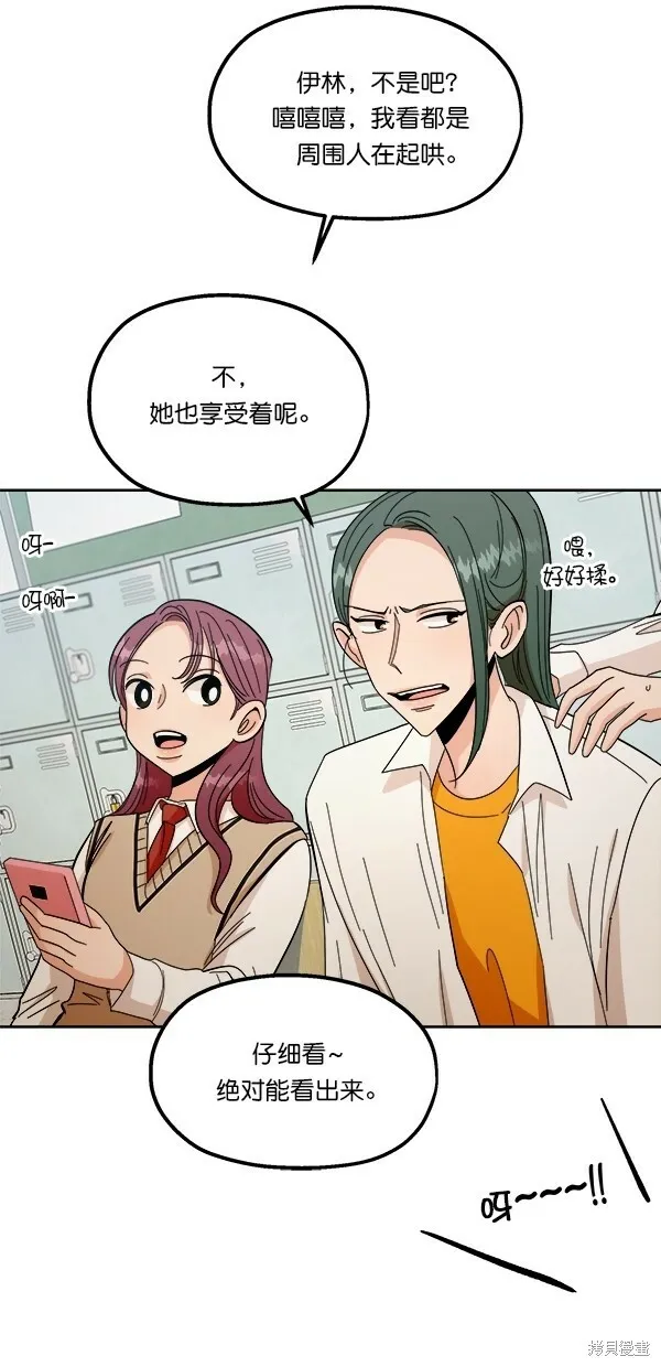 金字塔游戏漫画,第34话1图