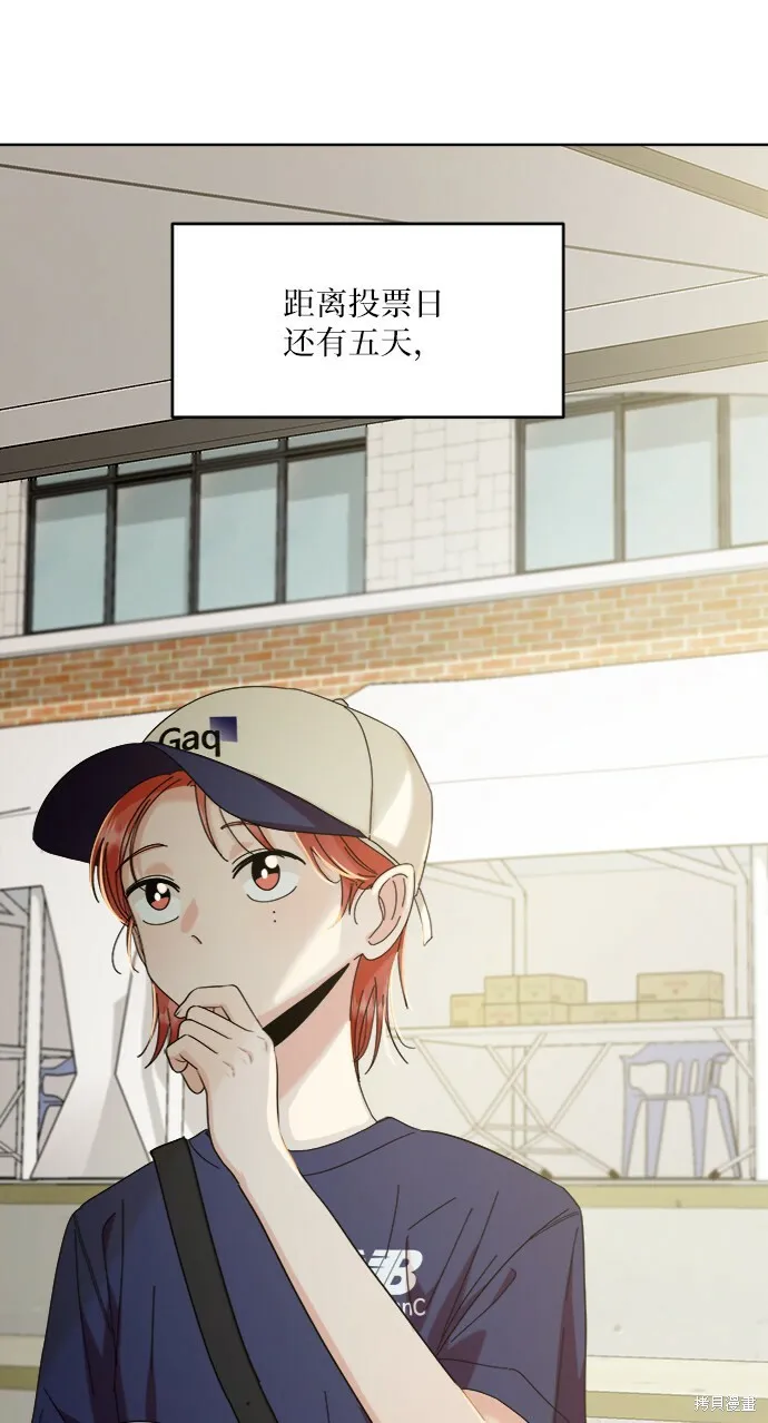 金字塔游戏漫画,第71话1图