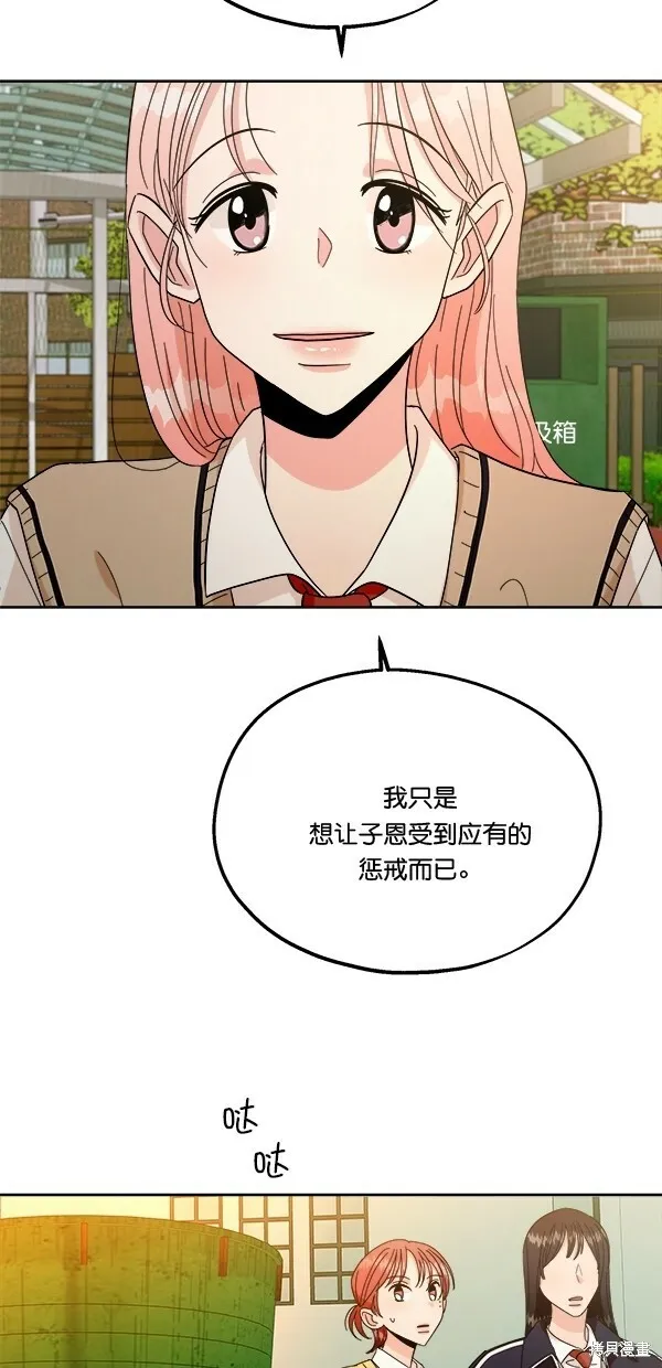 金字塔游戏漫画,第30话1图