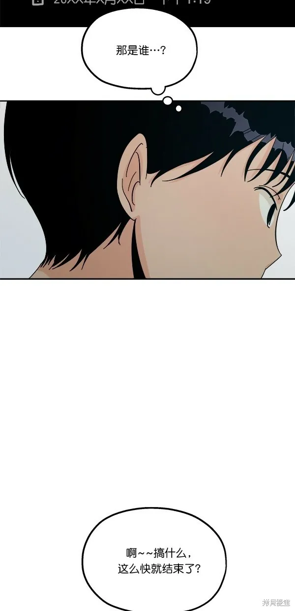 金字塔游戏漫画,第37话1图