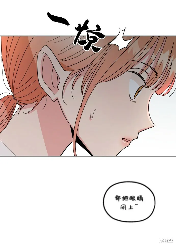 金字塔游戏漫画,第52话2图