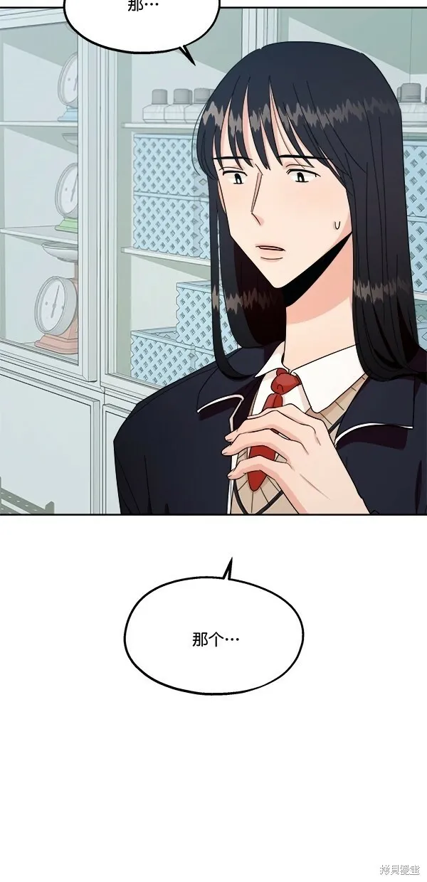 金字塔游戏漫画,第32话2图