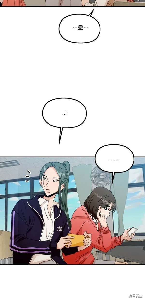 金字塔游戏漫画,第41话1图