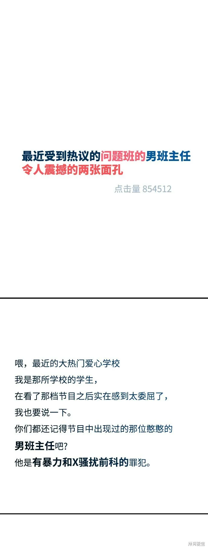 金字塔游戏漫画,第85话2图