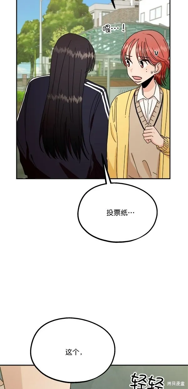 金字塔游戏漫画,第31话2图