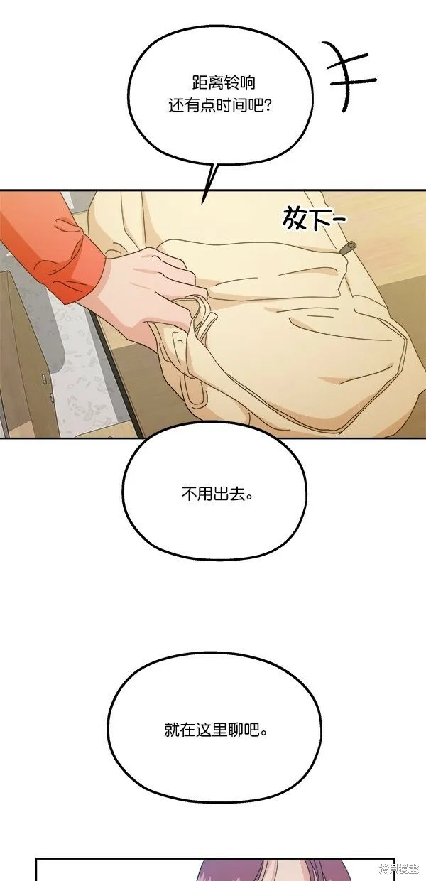 金字塔游戏漫画,第41话2图