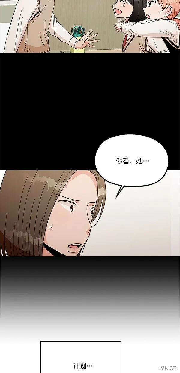 金字塔游戏漫画,第33话1图