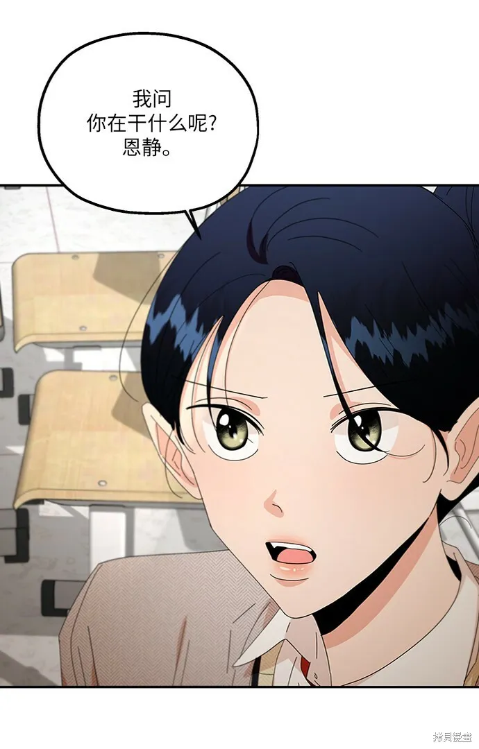 金字塔游戏漫画,第58话2图
