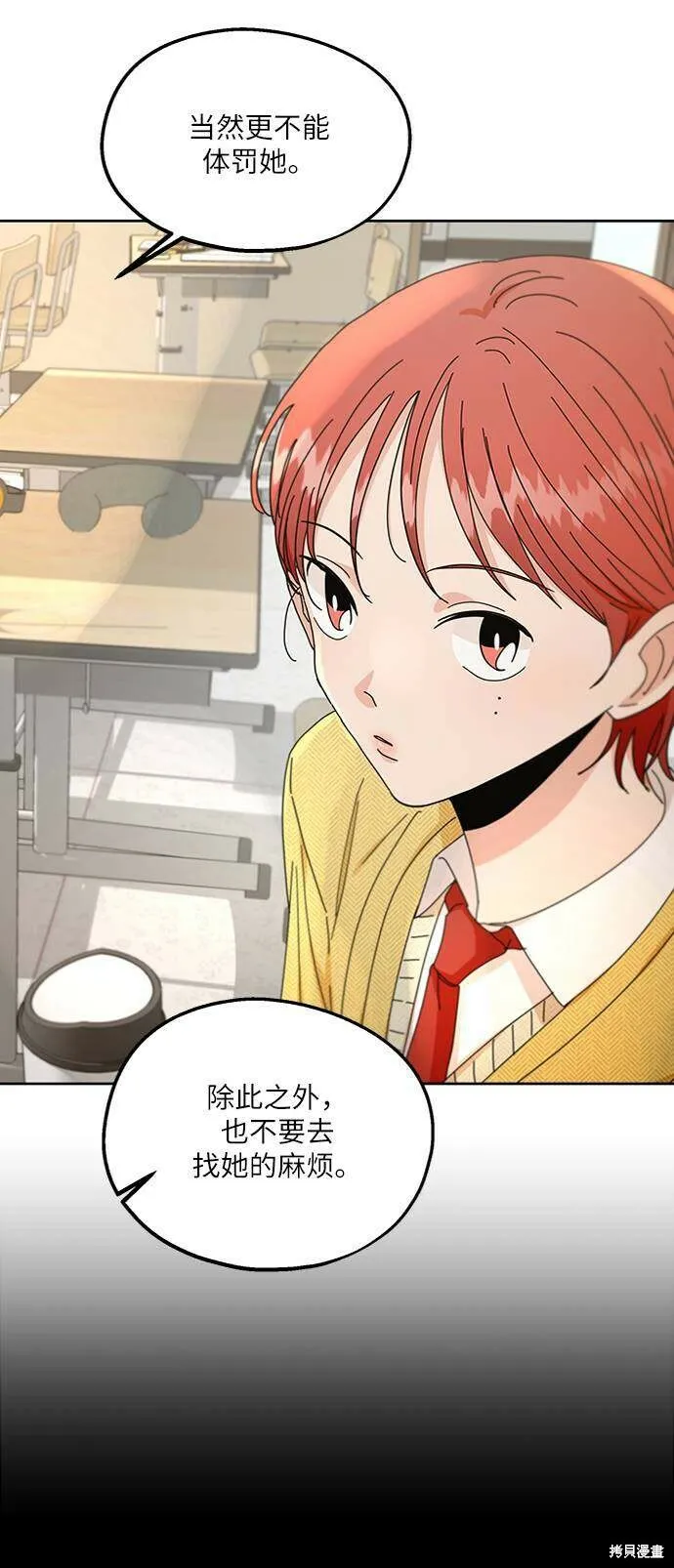 金字塔游戏漫画,第56话1图