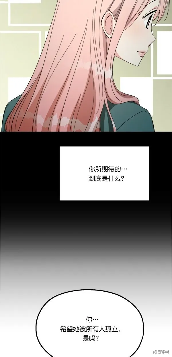 金字塔游戏漫画,第31话2图