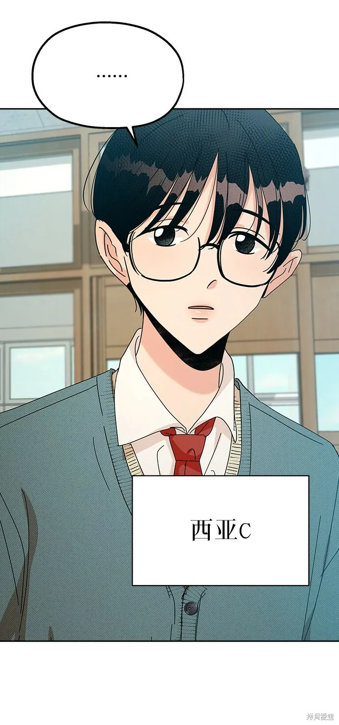 金字塔游戏漫画,第48话1图