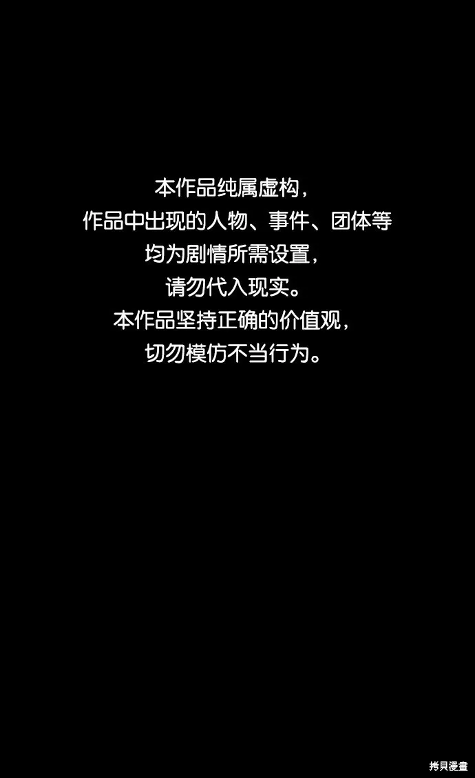 金字塔游戏漫画,第72话1图