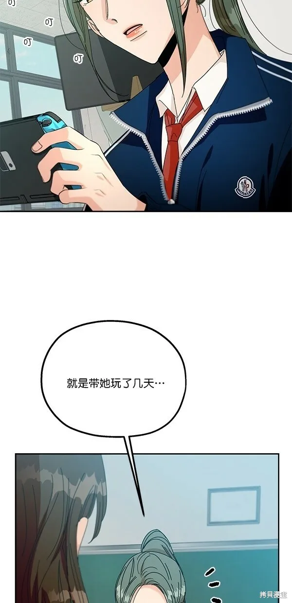 金字塔游戏漫画,第45话1图