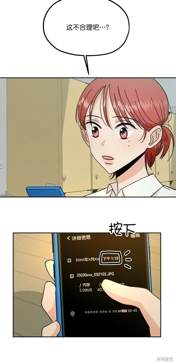 金字塔游戏漫画,第37话2图