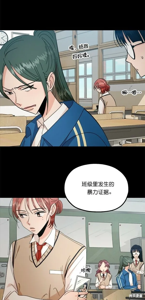 金字塔游戏漫画,第38话2图