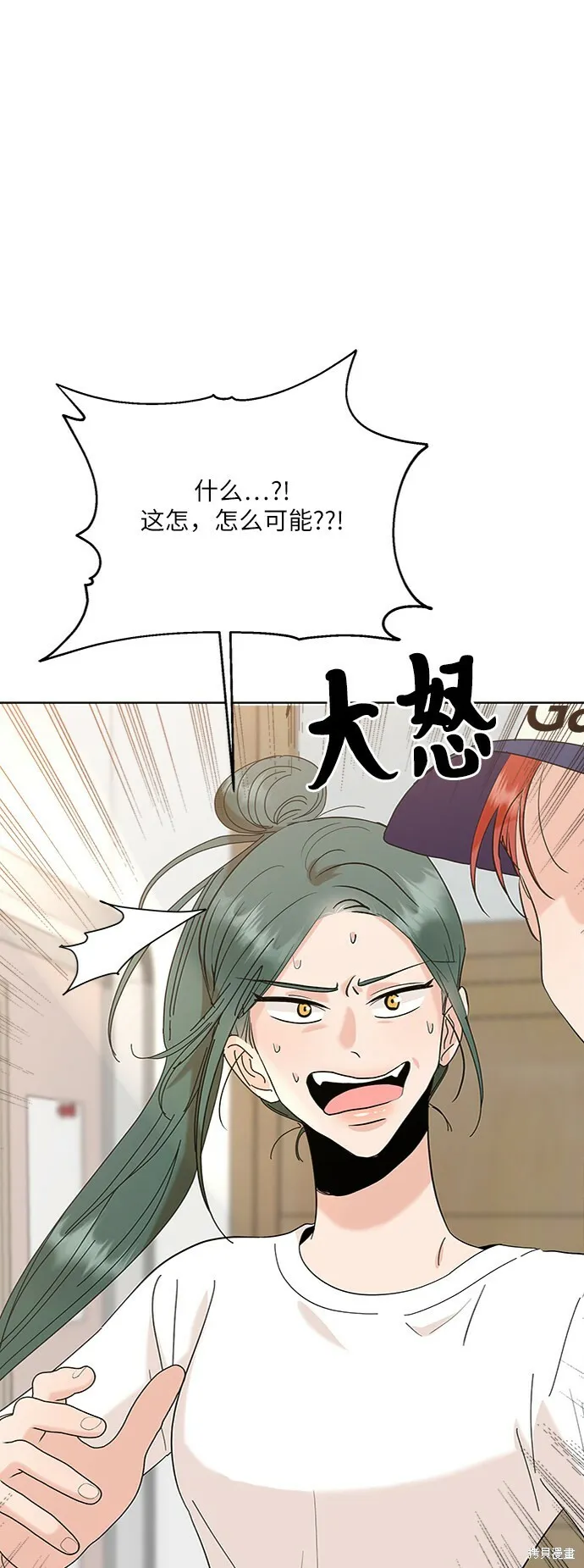 金字塔游戏漫画,第81话2图
