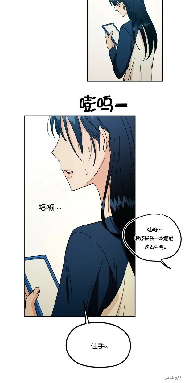 金字塔游戏漫画,第37话1图