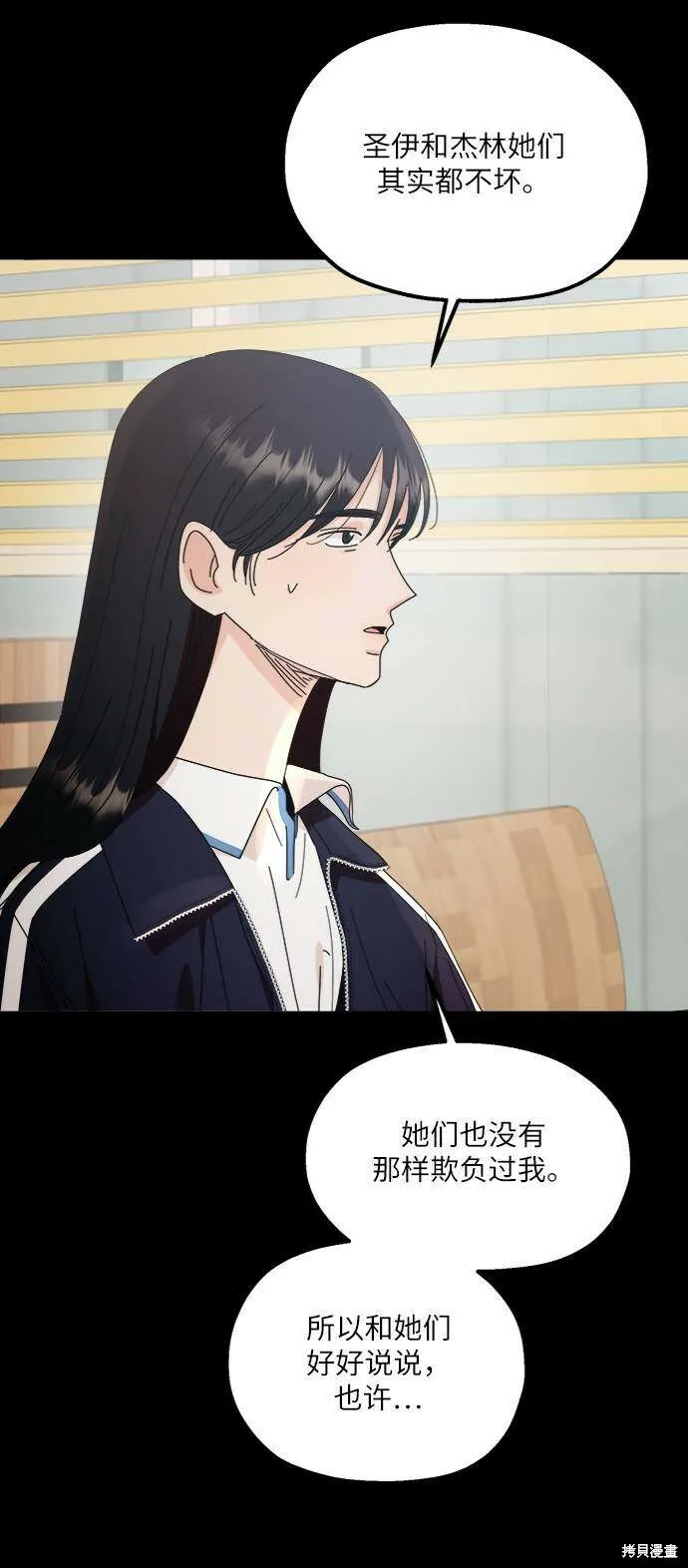 金字塔游戏漫画,第69话2图