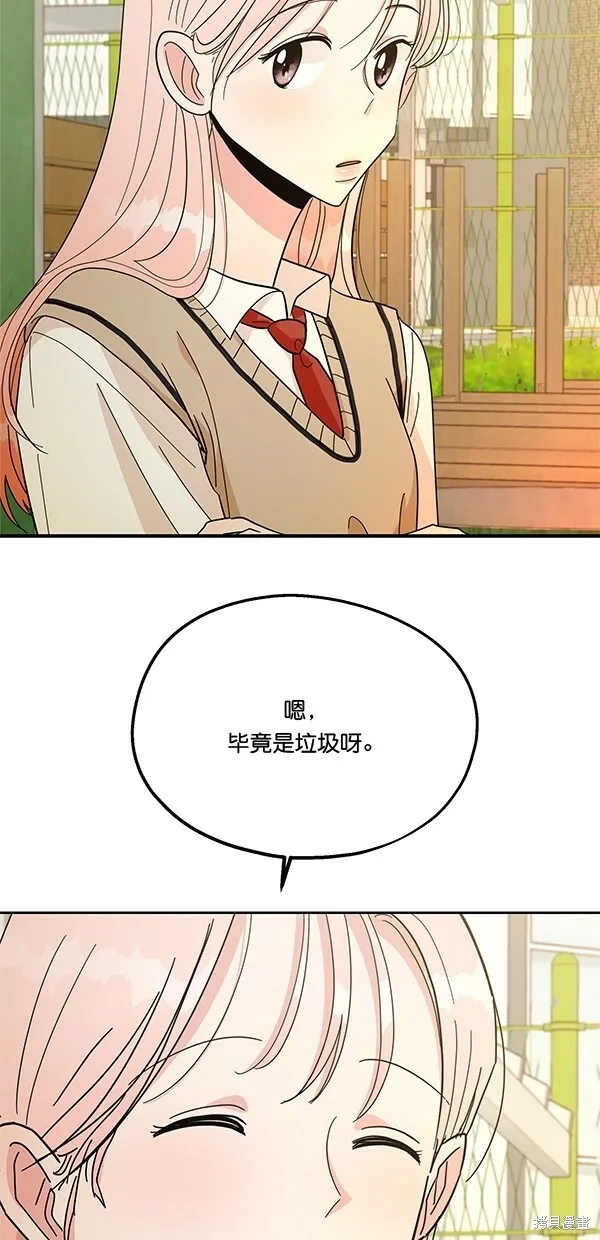 金字塔游戏漫画,第30话2图