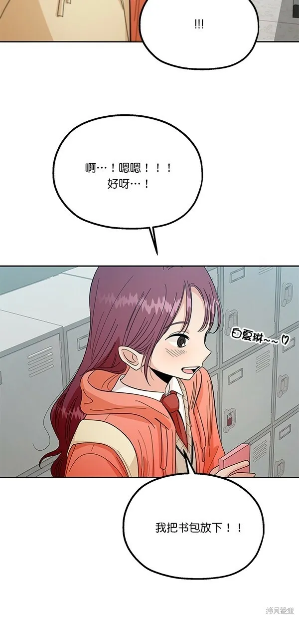 金字塔游戏漫画,第41话1图