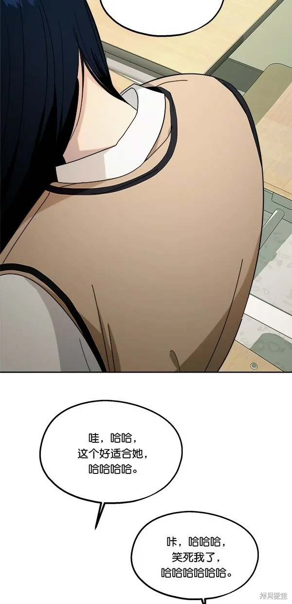 金字塔游戏漫画,第33话1图