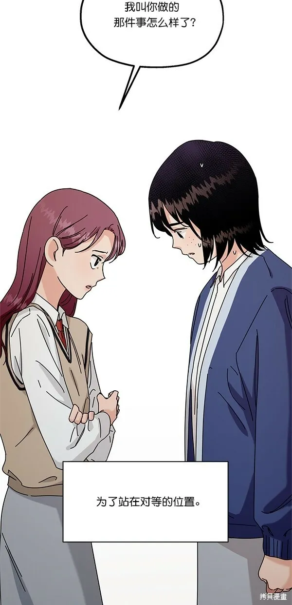 金字塔游戏漫画,第34话2图