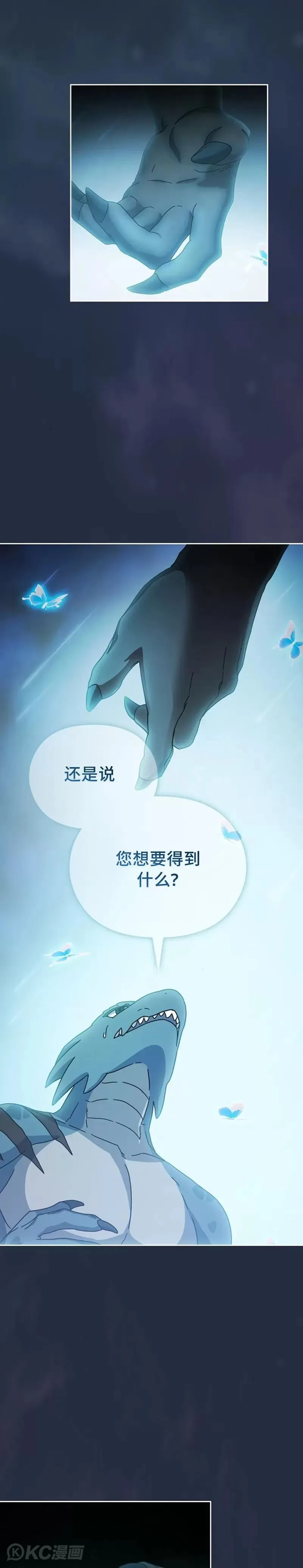 为智慧文明生活而来漫画,第04话1图