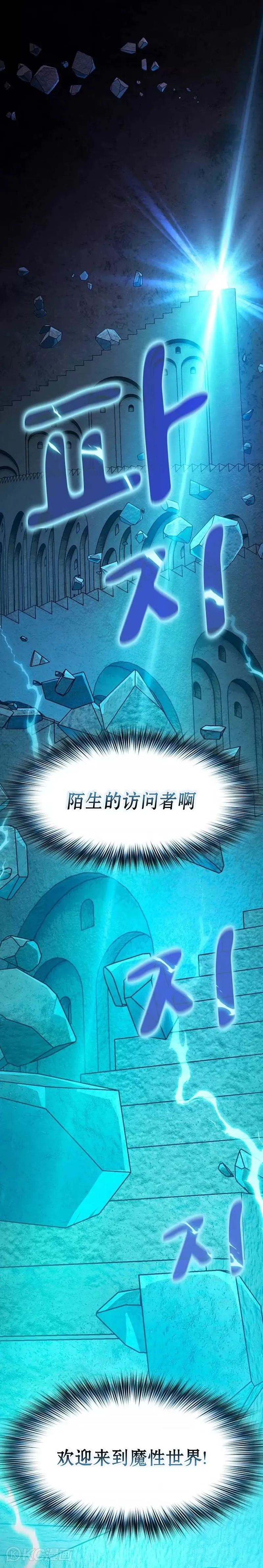 为智慧文明生活而来漫画,第24话1图