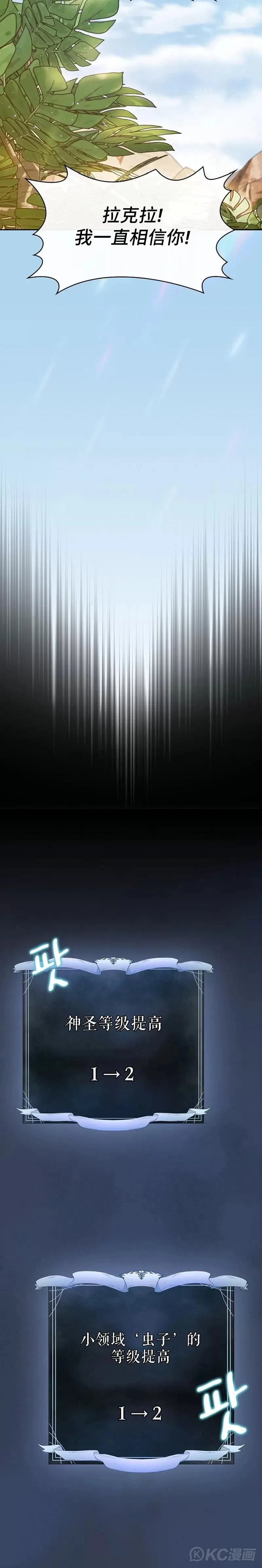 为智慧文明生活而来漫画,第04话1图