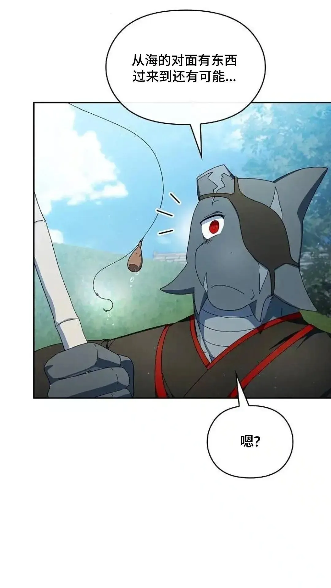 为智慧文明生活而来漫画,第51话1图