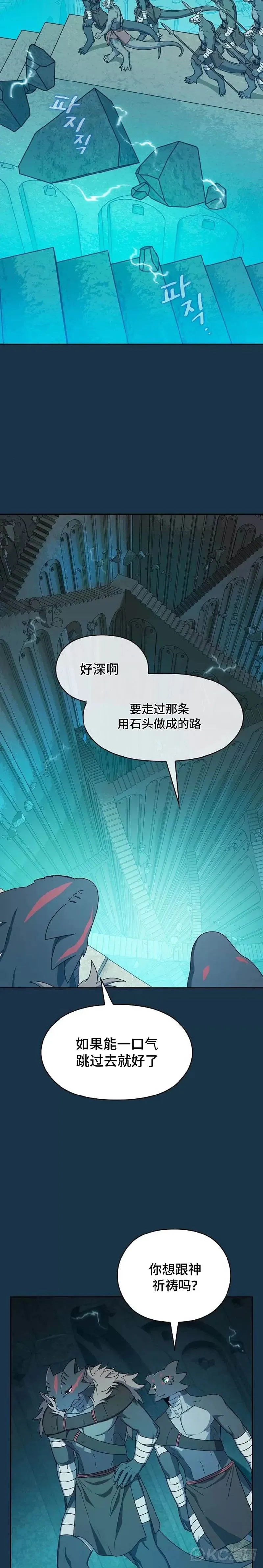 为智慧文明生活而来漫画,第24话1图