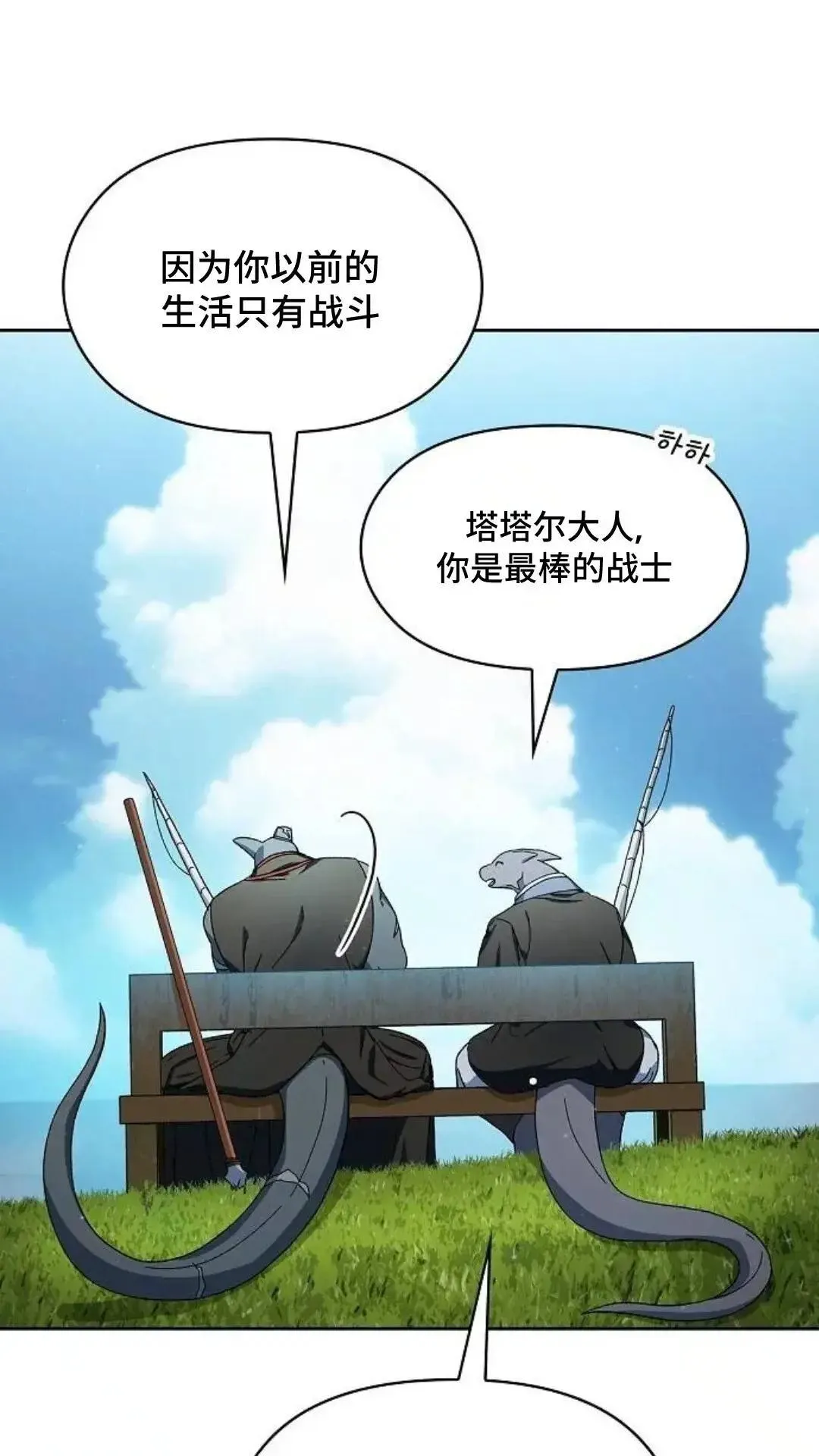 为智慧文明生活而来漫画,第51话1图