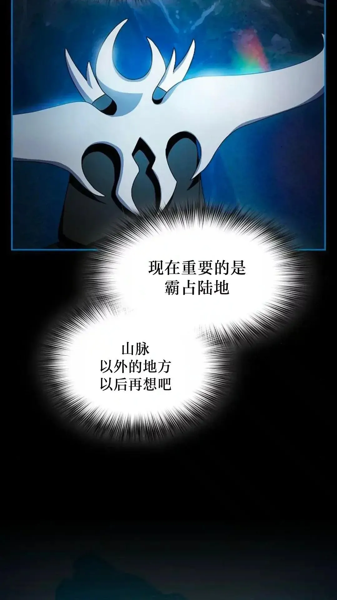 为智慧文明生活而来漫画,第49话1图