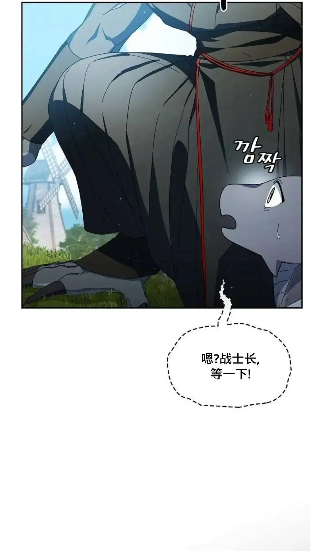 为智慧文明生活而来漫画,第51话1图