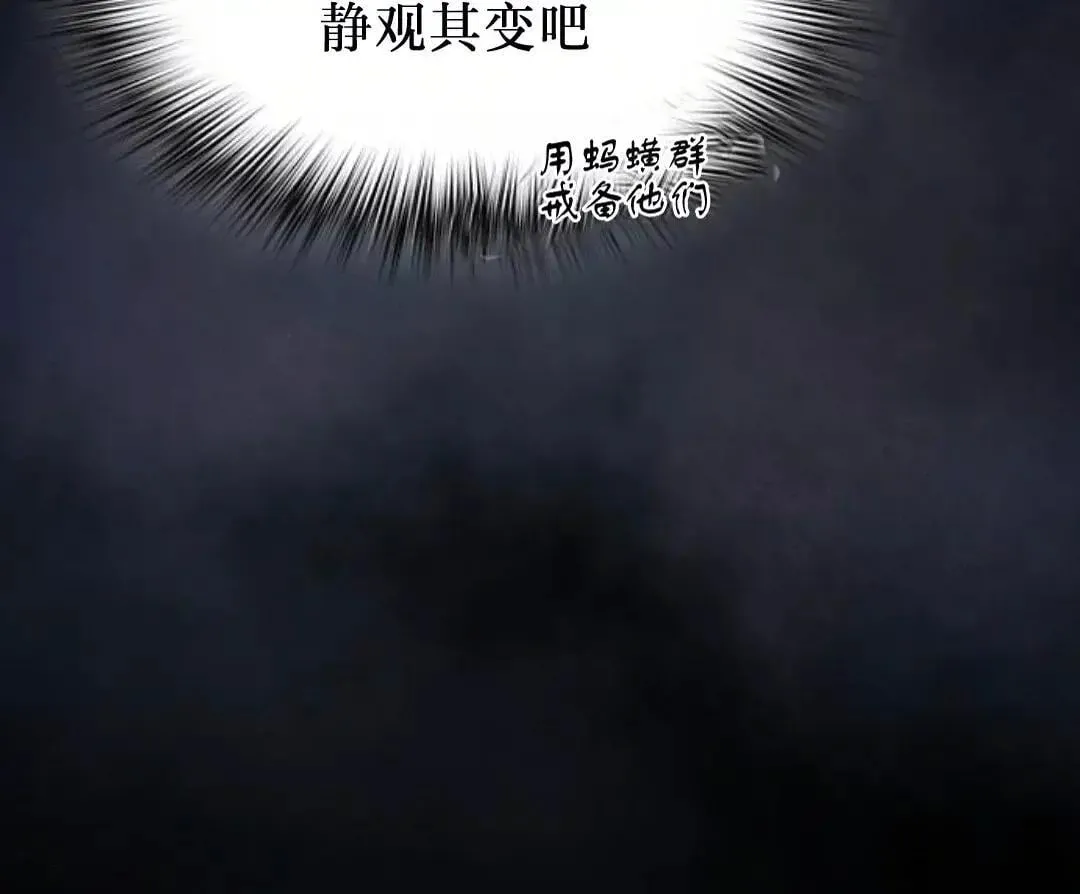 为智慧文明生活而来漫画,第49话1图