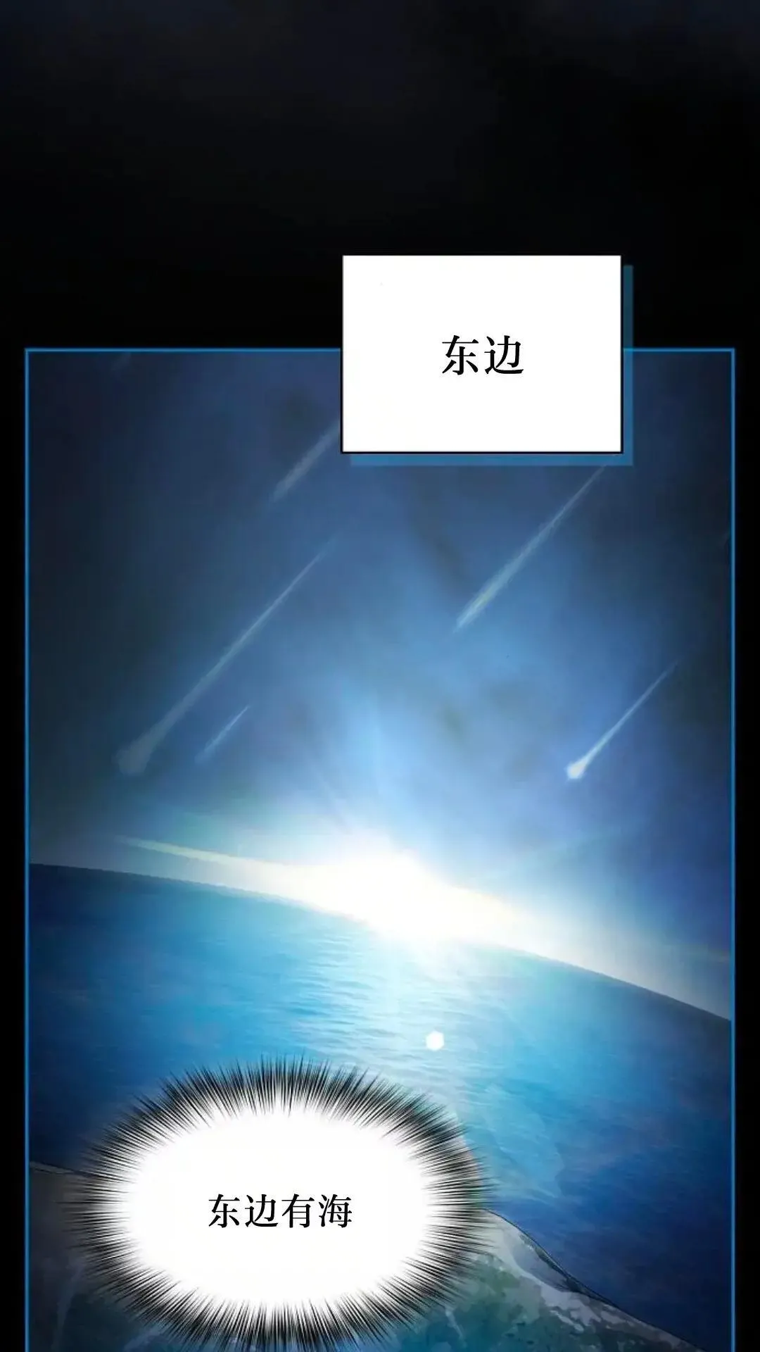 为智慧文明生活而来漫画,第49话2图