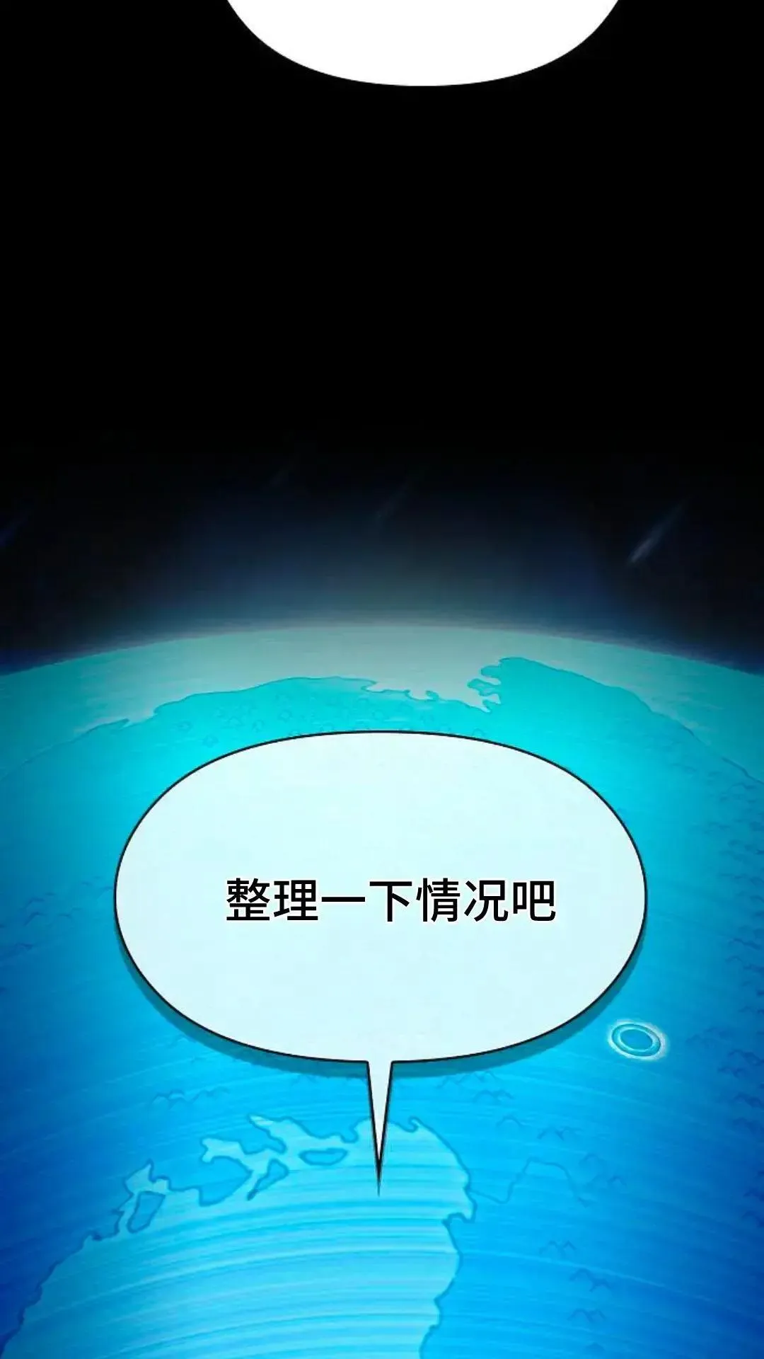 为智慧文明生活而来漫画,第49话2图