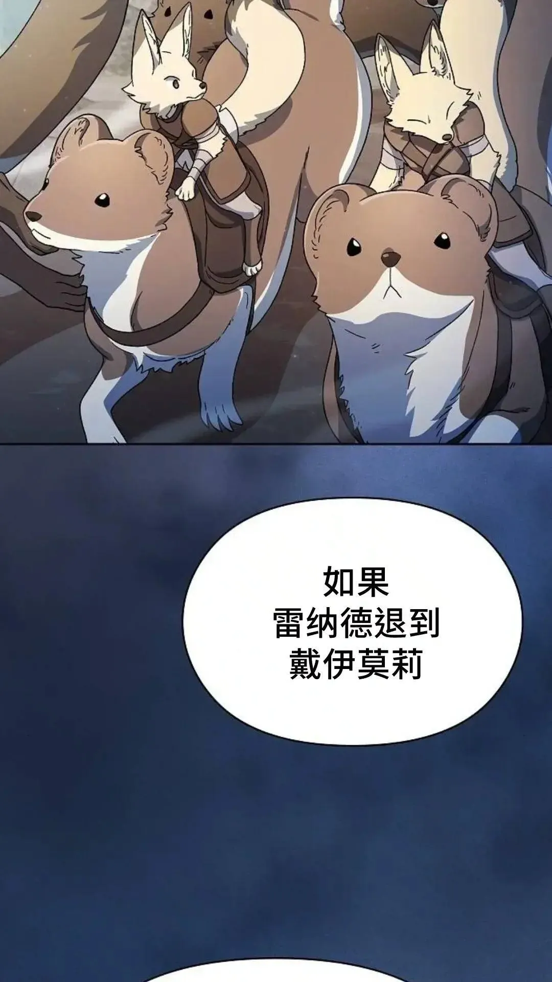 为智慧文明生活而来漫画,第53话1图
