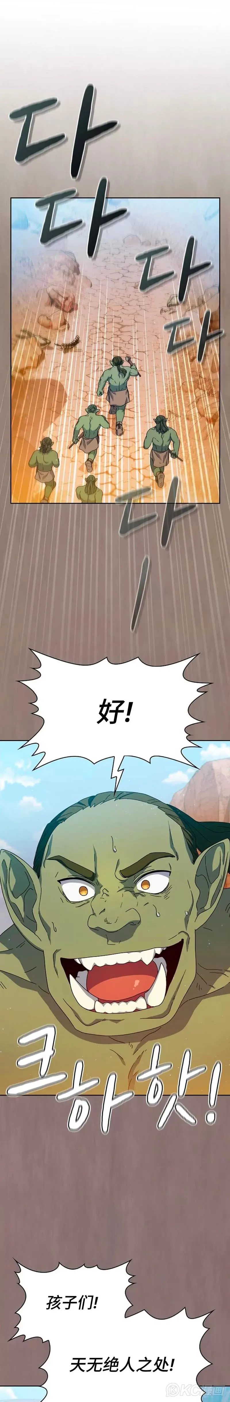 为智慧文明生活而来漫画,第11话1图