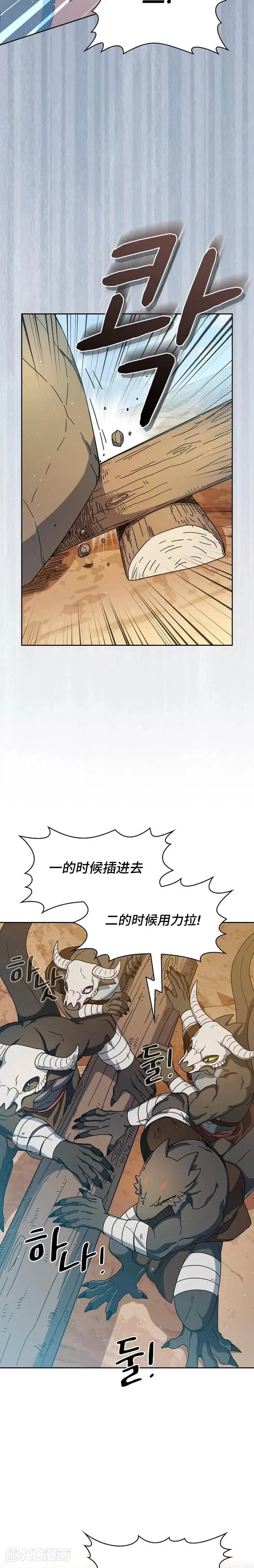 智慧文明时代漫画,第12话1图
