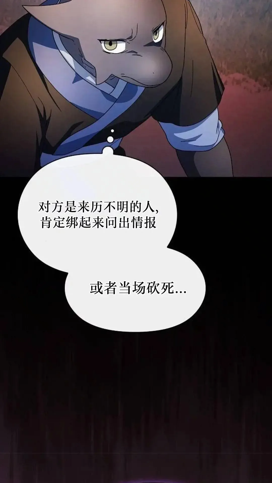 为智慧文明生活而来漫画,第51话2图