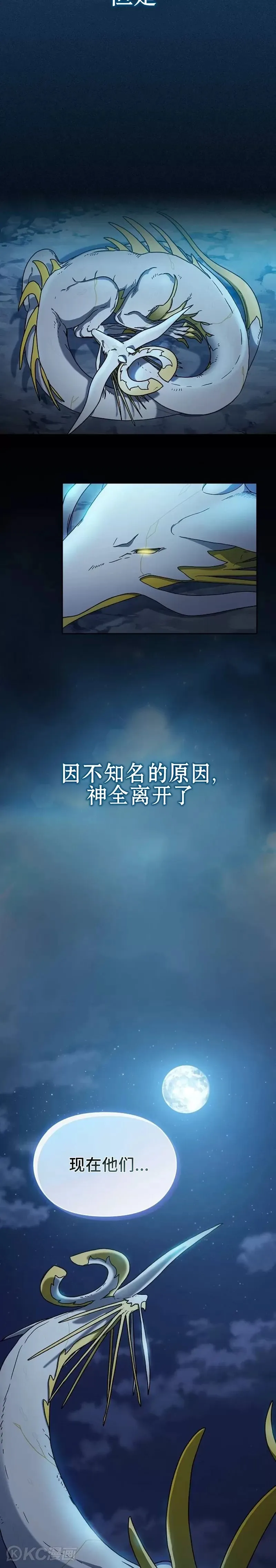 为智慧文明生活而来漫画,第02话1图